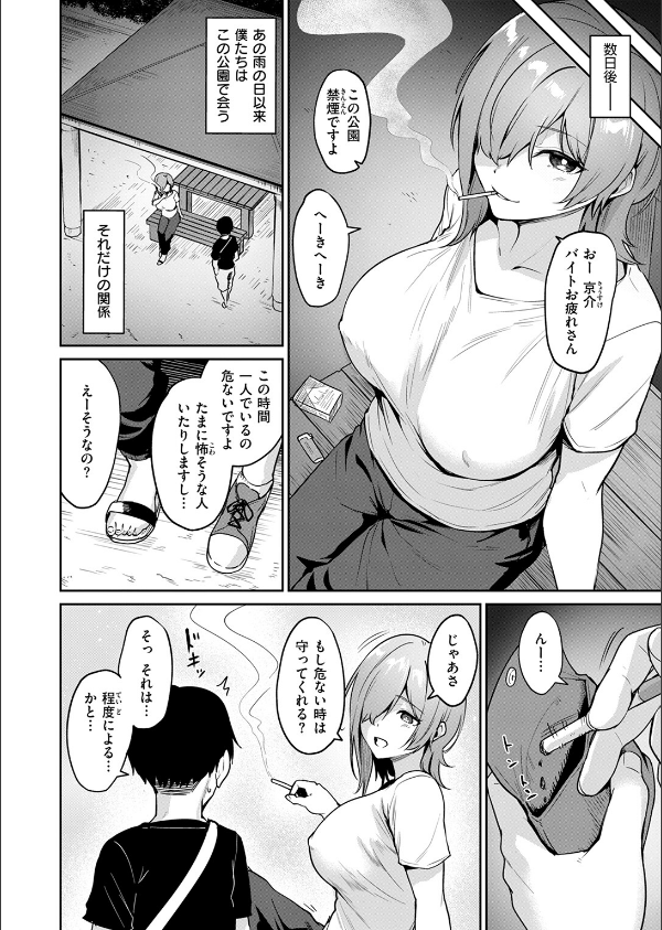 COMIC快楽天ビースト 2025年08月号_12枚目の画像
